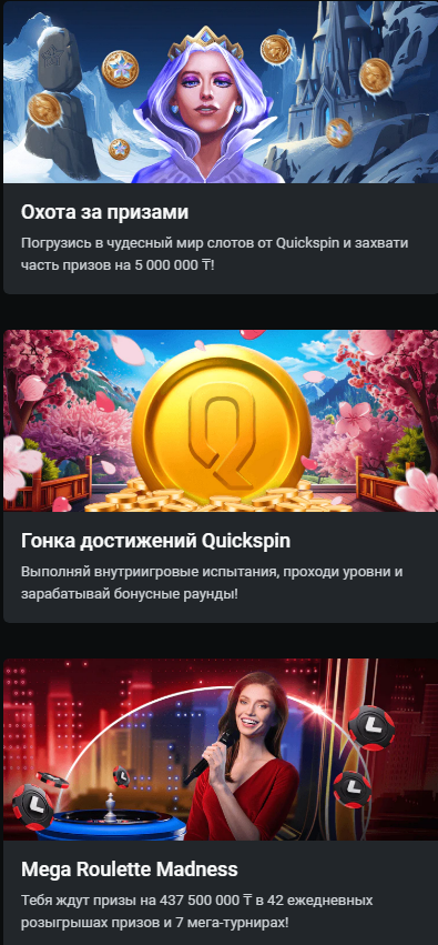 Лучшие Казино Акции на Казино Леон