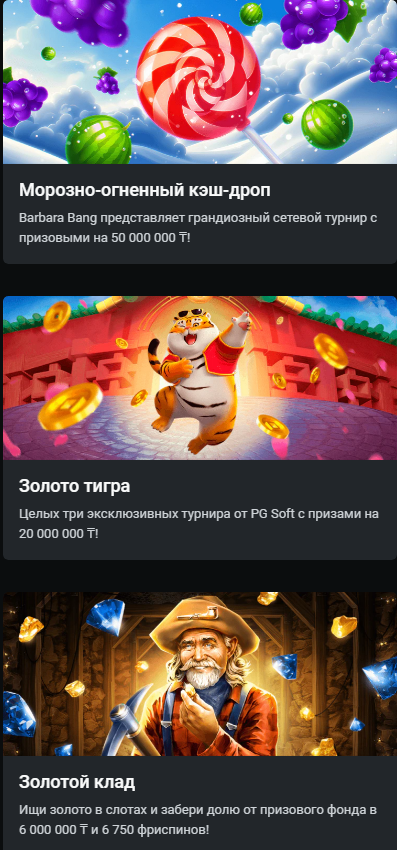 Лучшие Казино Акции на Казино Леон