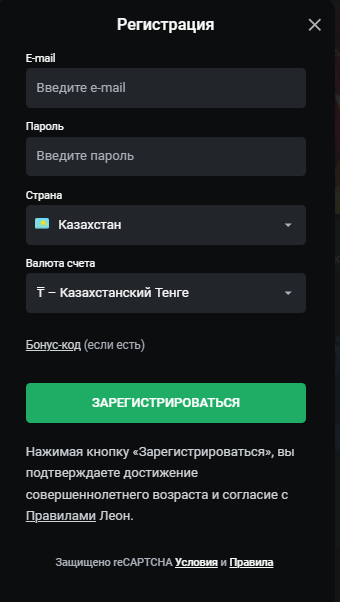 Форма регистрации на Казино Леон