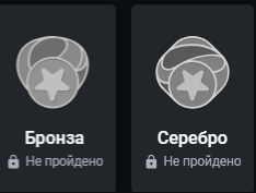 Уровень казино Бронза и Серебро на Казино Леон