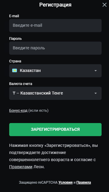 Регистрационная форма на сайте Казино Леон
